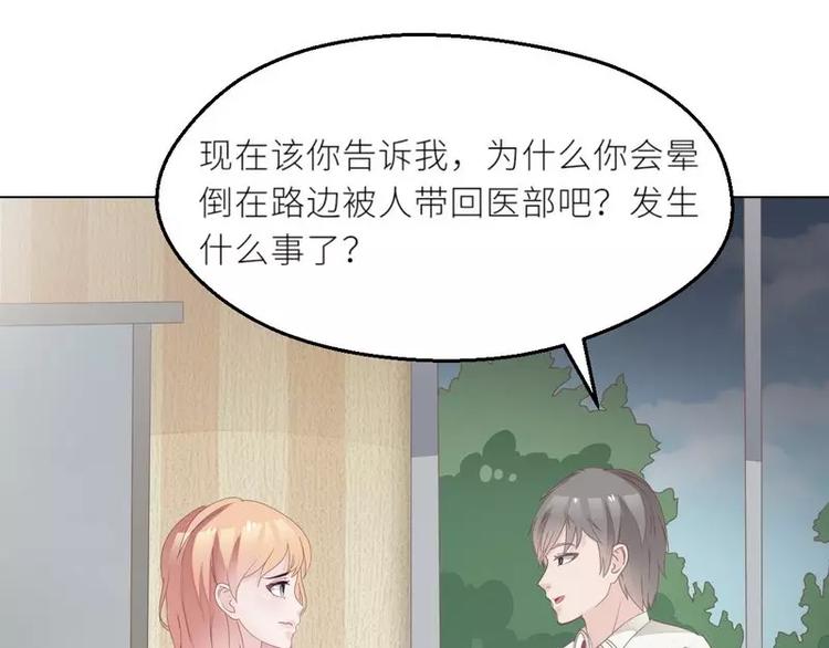 第25话 谢谢老公15