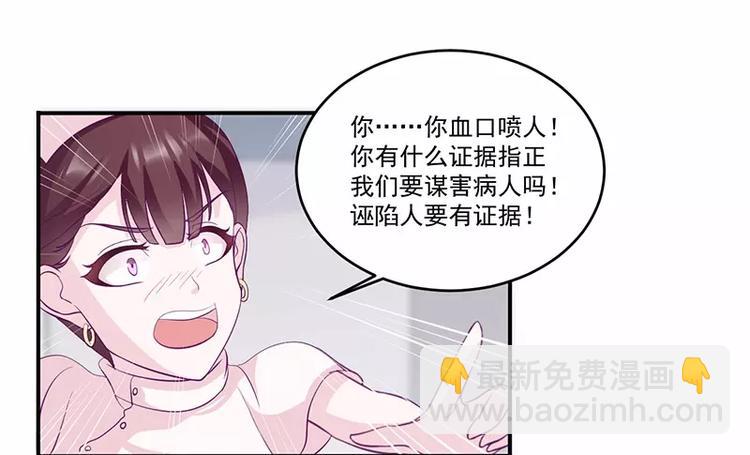 第11话 有我在还想害洛心？53