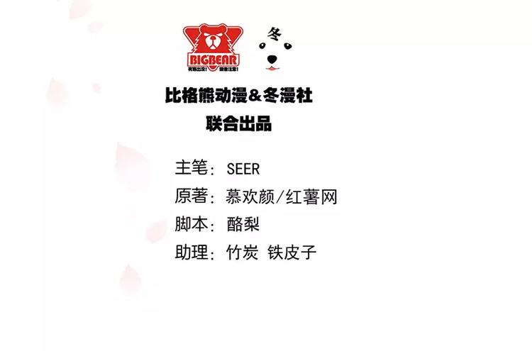 第11话 有我在还想害洛心？3