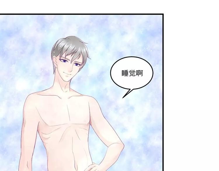 第8话 你脱衣服干嘛！46