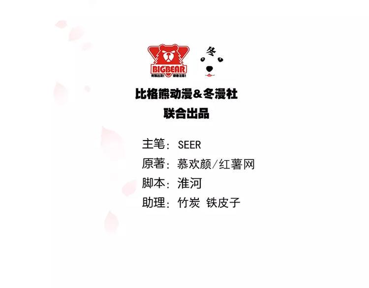 第29话 身世之谜2