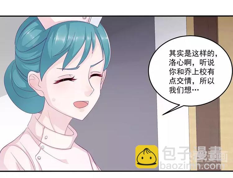 第10话 洛心被为难25