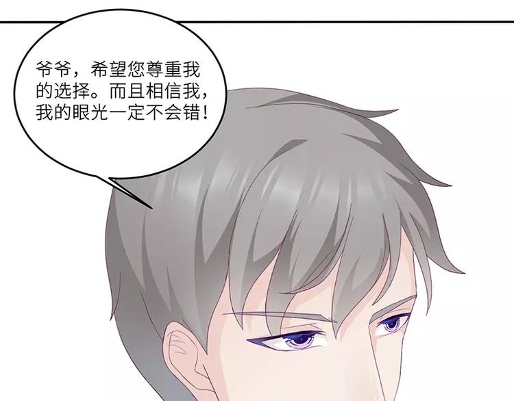 第15话 攻略乔傲天52