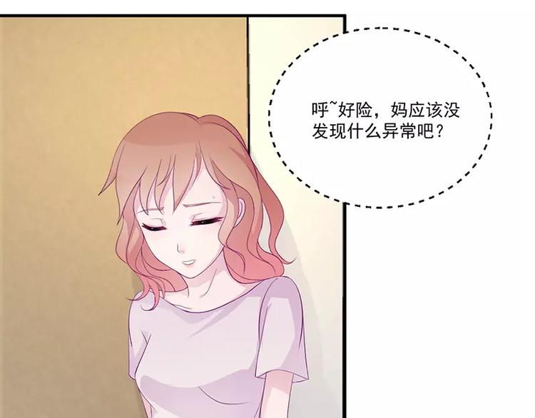 第5话 拜见岳父岳母39