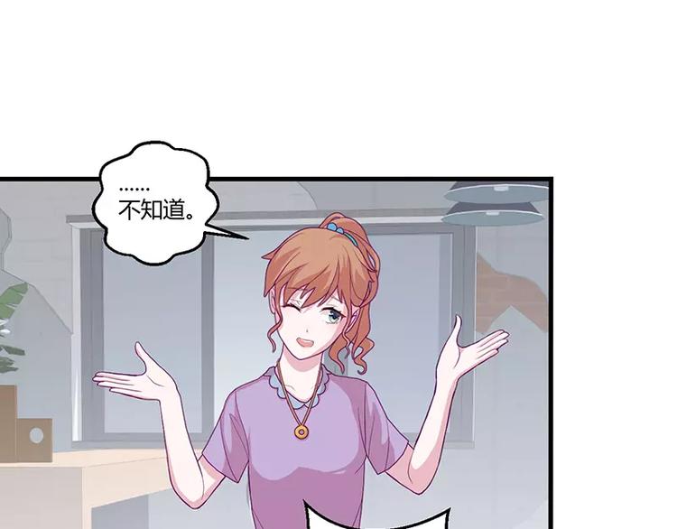第3话 这就……结婚了？51