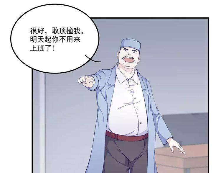 第4话 你这个流氓18