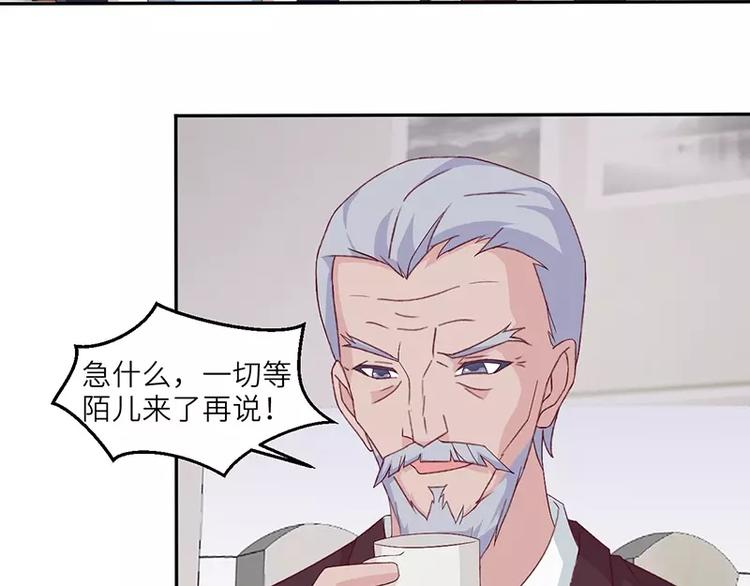 第14话 乔家人的关系48