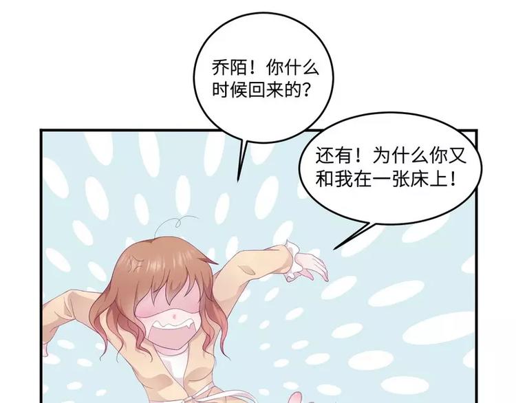 第21话 乔陌回来了46