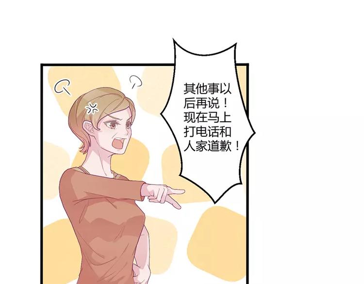 第3话 这就……结婚了？44