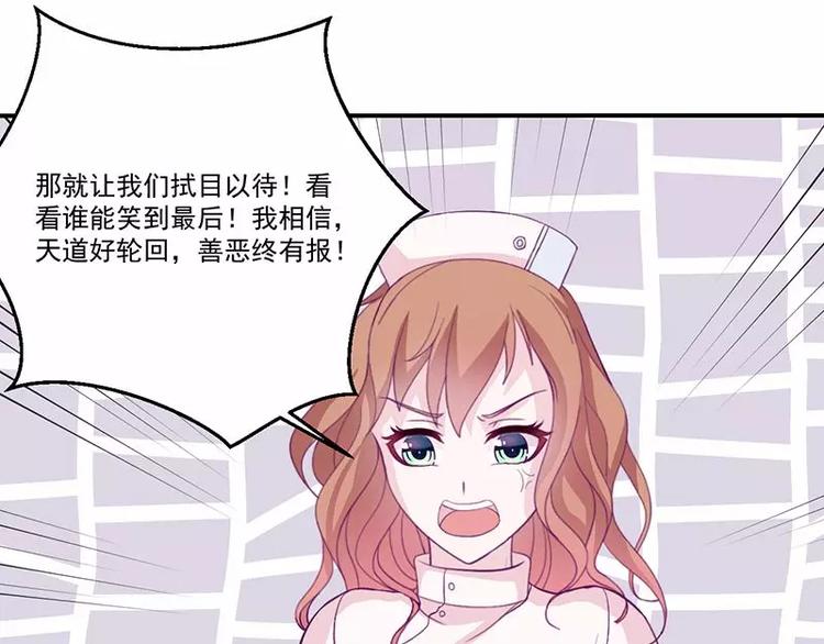 第11话 有我在还想害洛心？60