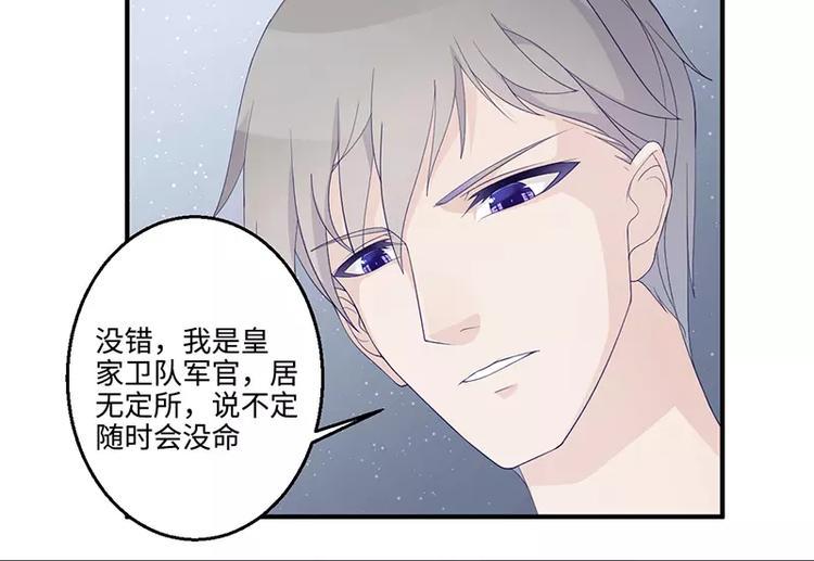第5话 拜见岳父岳母6