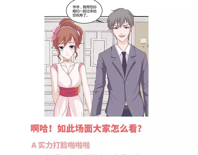 第14话 乔家人的关系70