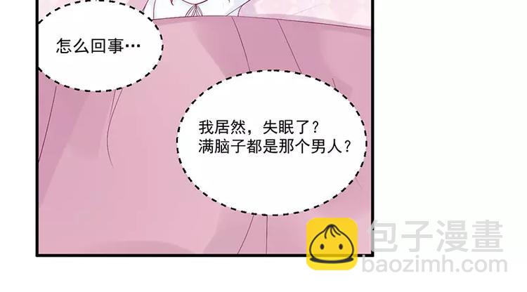 第6话 你先吻我的27