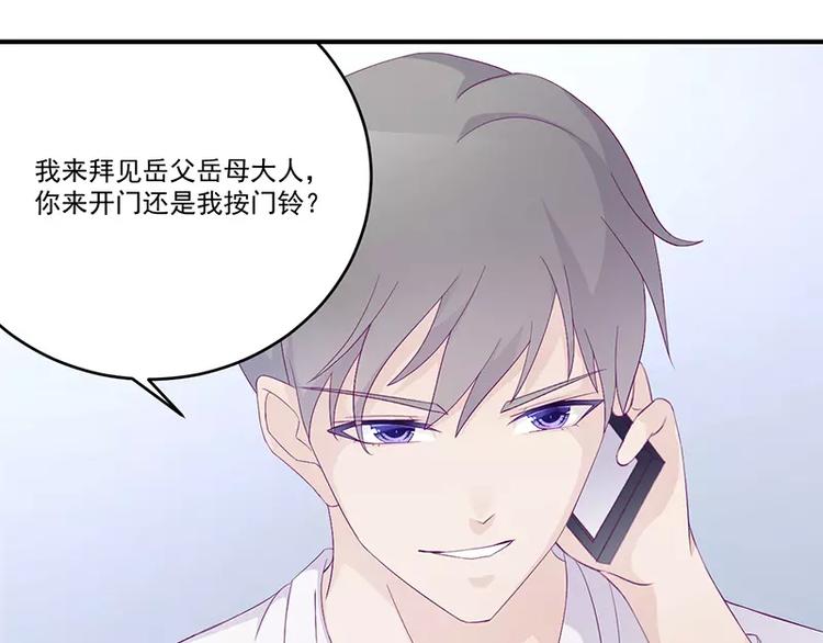 第5话 拜见岳父岳母34