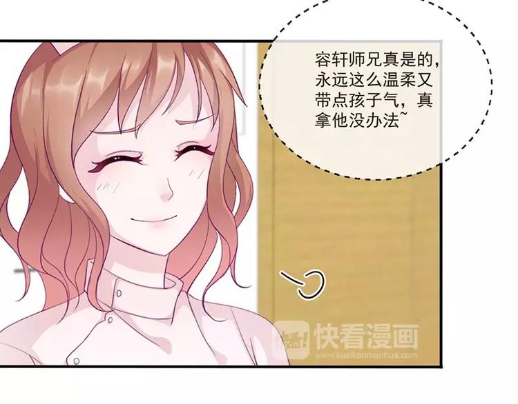 第11话 有我在还想害洛心？41