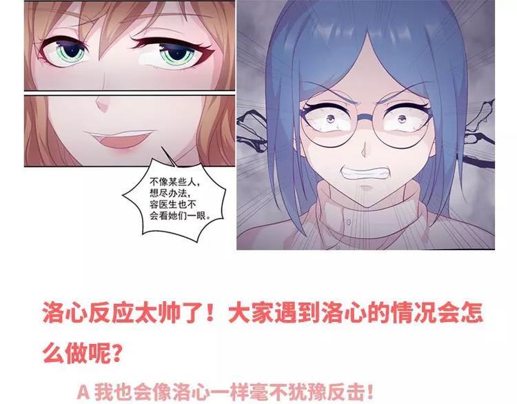 第12话 小把戏还想害我？81