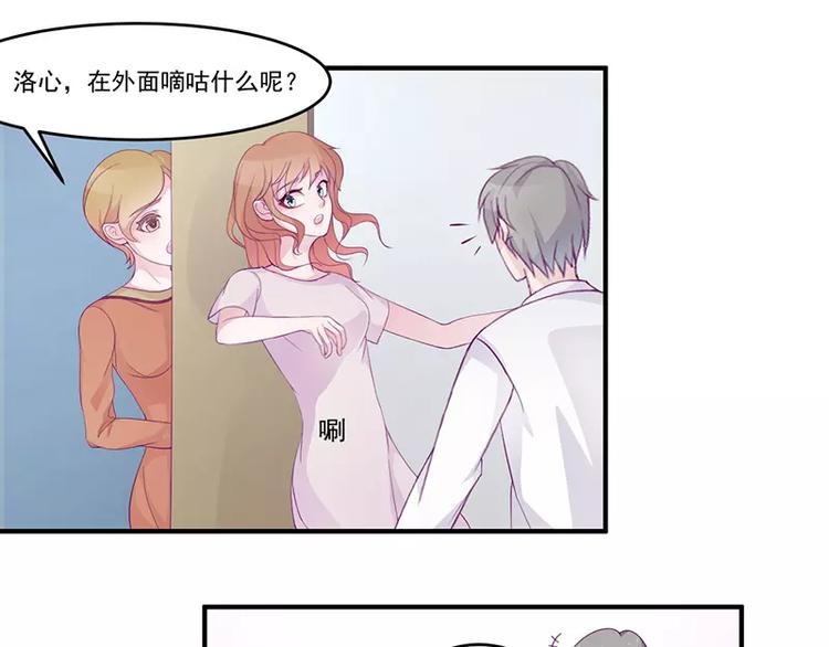 第5话 拜见岳父岳母45