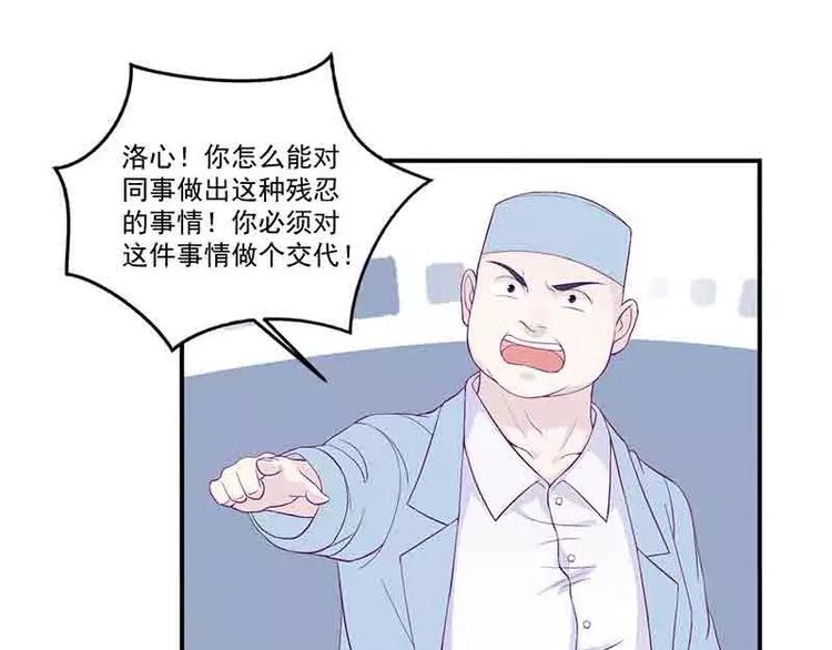 第12话 小把戏还想害我？46