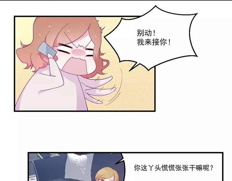 第5话 拜见岳父岳母37