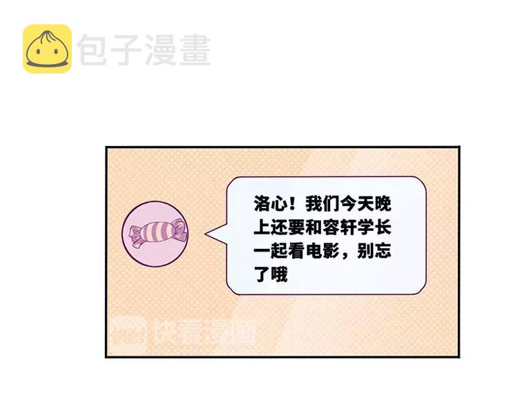 第17话  电影约会2