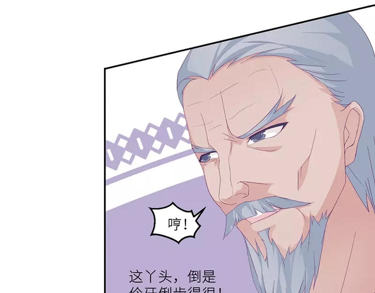 第15话 攻略乔傲天46