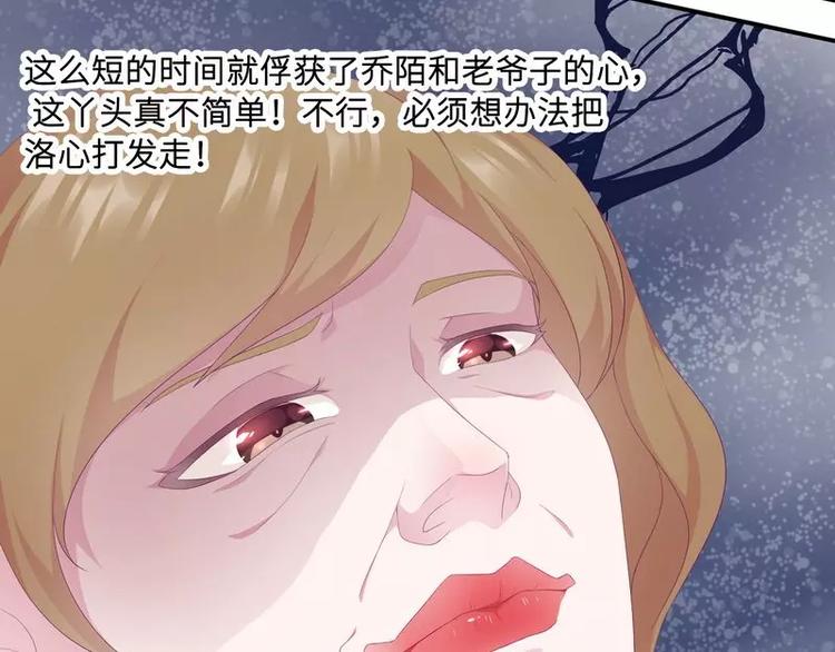 第21话 乔陌回来了84