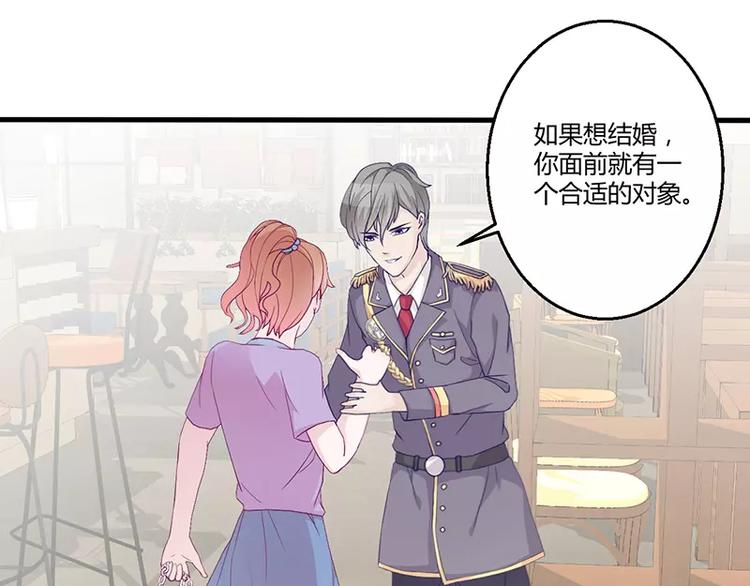 第3话 这就……结婚了？18