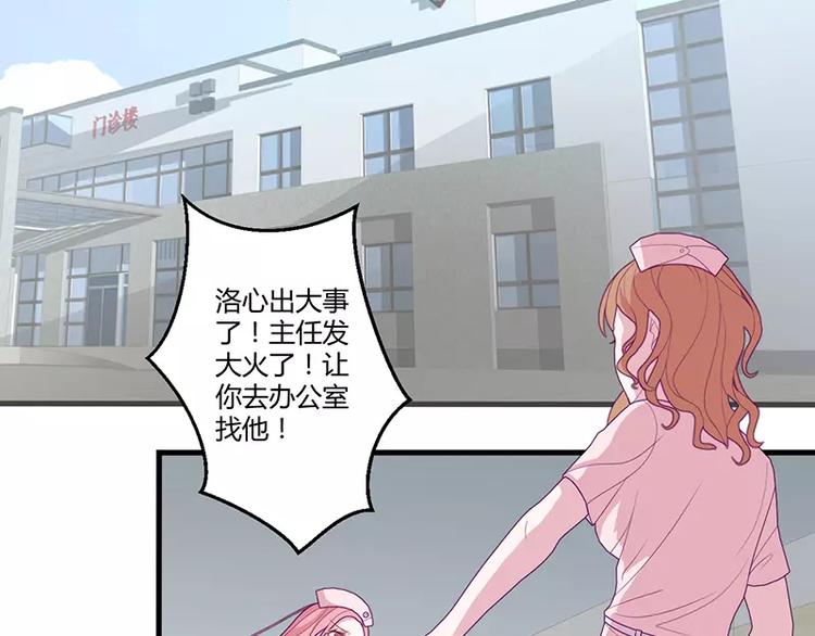 第3话 这就……结婚了？58