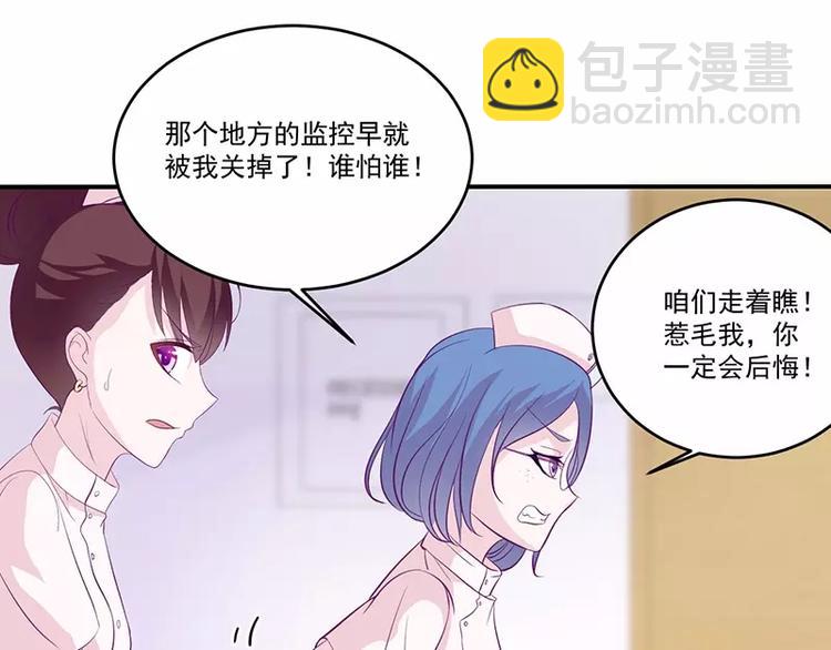 第11话 有我在还想害洛心？56