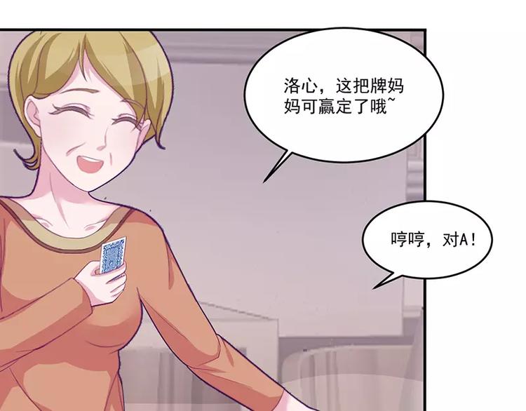 第7话 不愉快的饭局40