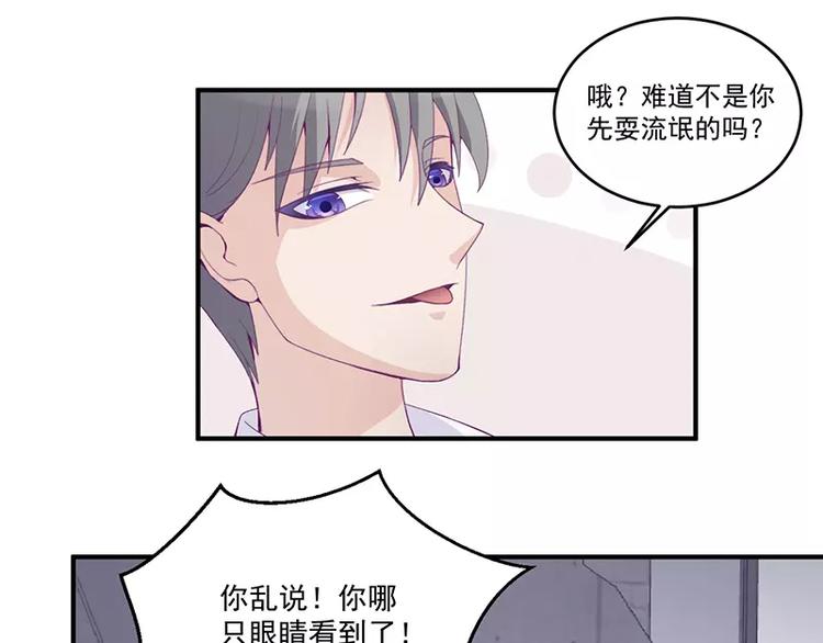 第6话 你先吻我的11