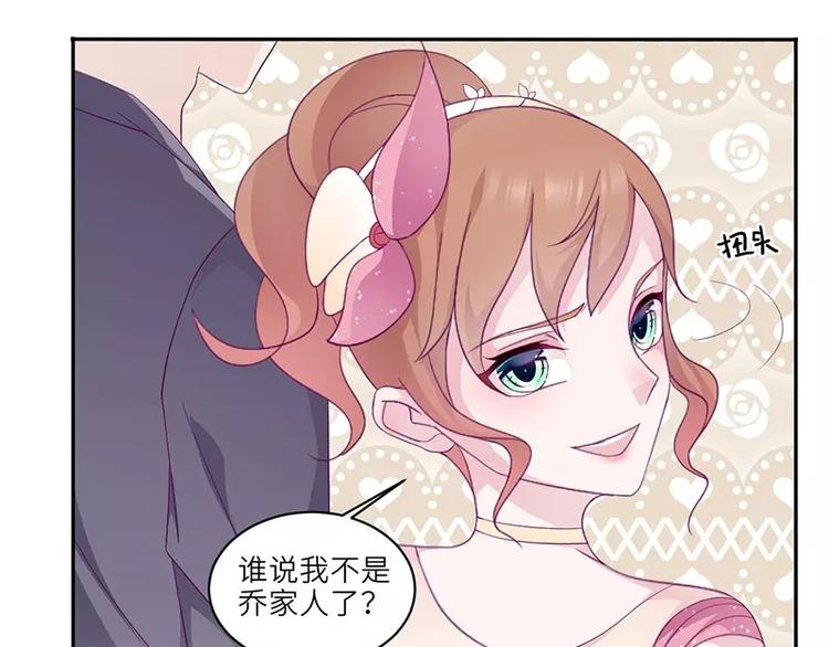 第15话 攻略乔傲天21