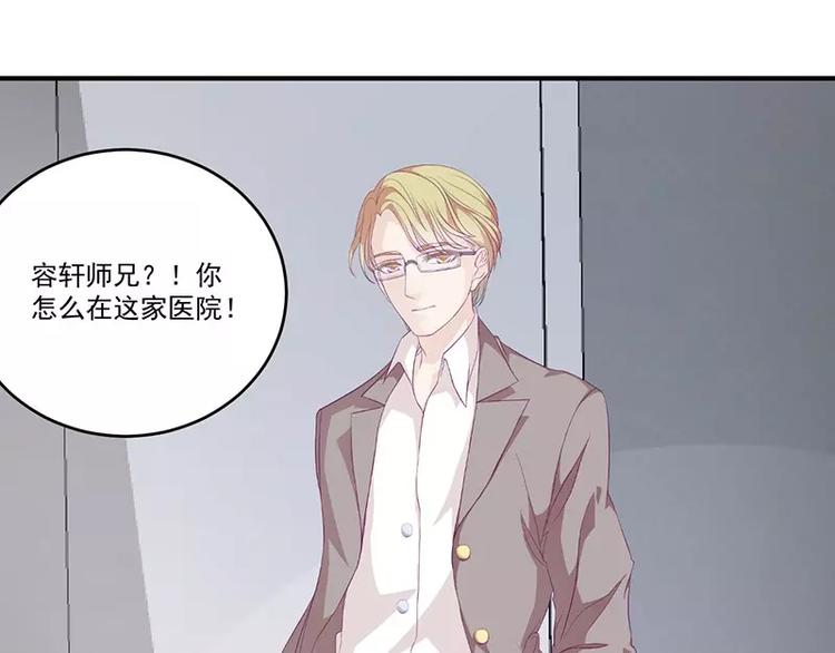 第11话 有我在还想害洛心？0