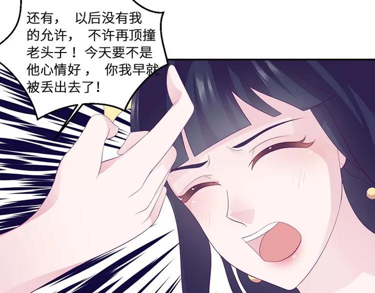 第16话 阴险的继母39