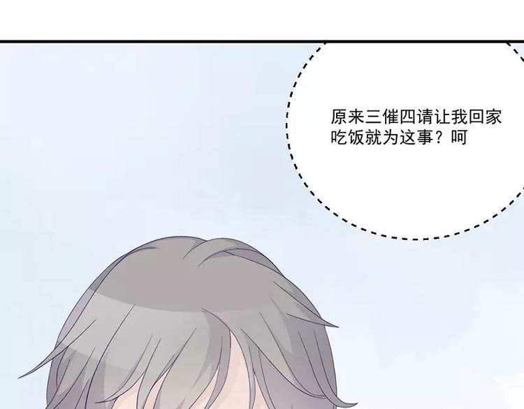 第7话 不愉快的饭局19