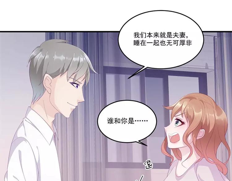 第8话 你脱衣服干嘛！32
