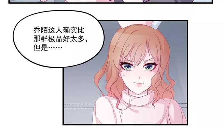 第4话 你这个流氓59