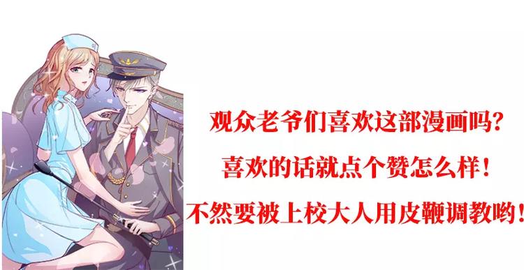 第21话 乔陌回来了88