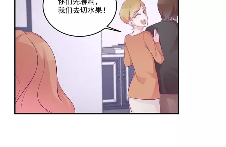 第5话 拜见岳父岳母54