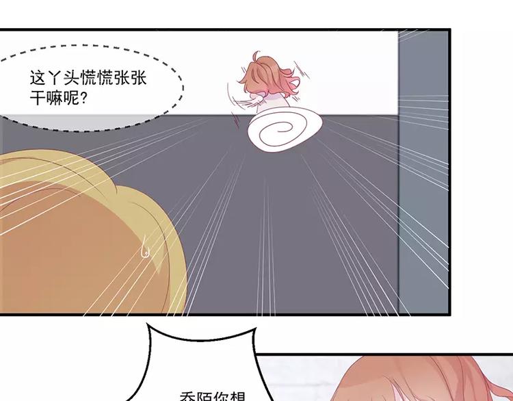 第5话 拜见岳父岳母32