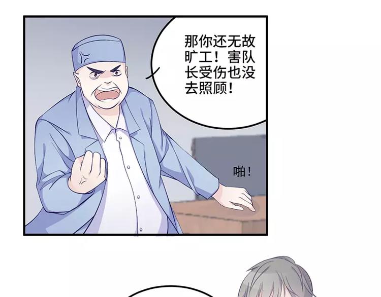 第4话 你这个流氓6