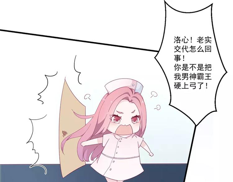第5话 拜见岳父岳母19