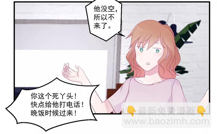 第5话 拜见岳父岳母29