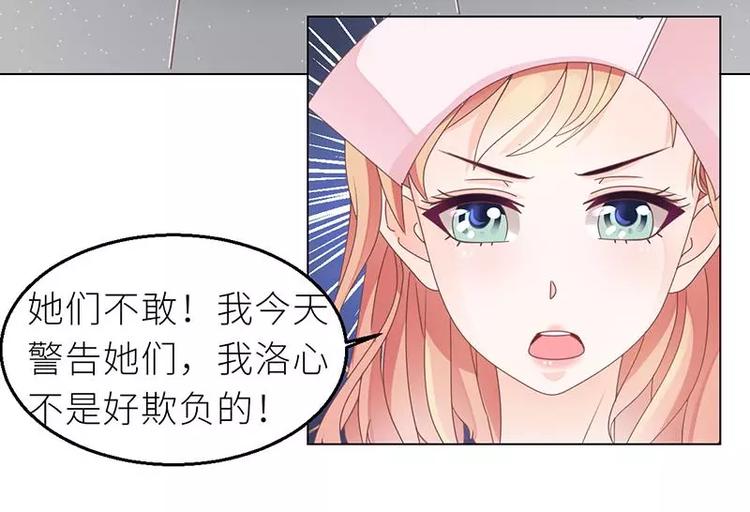 第28话 老天是在玩我吗29