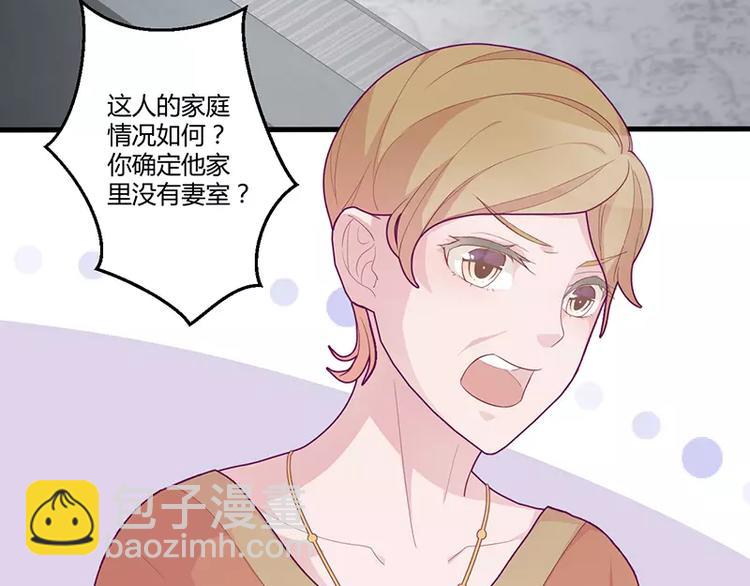 第3话 这就……结婚了？49