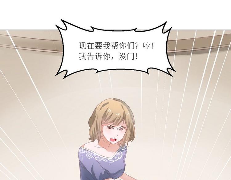 第23话 离家出走找乔陌6