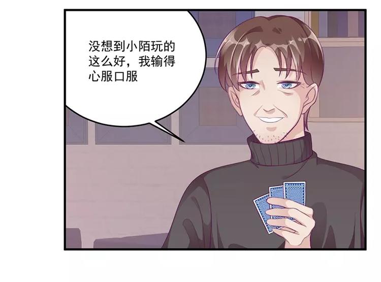 第8话 你脱衣服干嘛！17