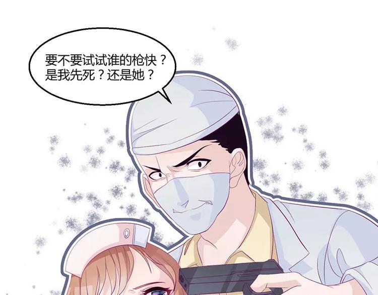 第2话 英雄救美9