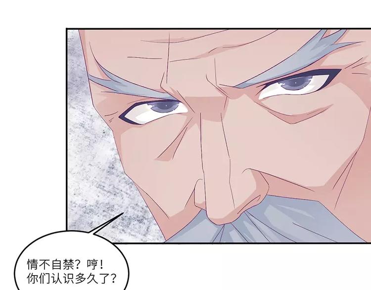 第15话 攻略乔傲天37