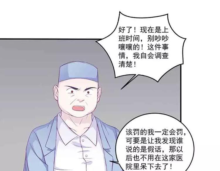第12话 小把戏还想害我？61